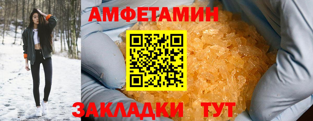 Фролово  Amphetamine  Вход с VPN  Amphetamine 98% 