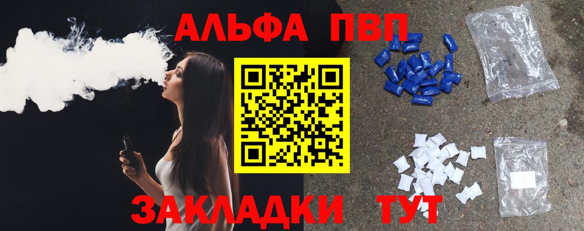 Alpha-PVP VHQ  купить наркоту  А ПВП  APVP Соль  Alfa_PVP VHQ  Фролово  Вход с VPN 