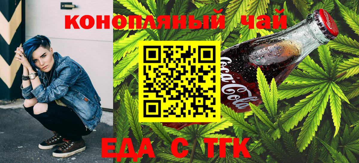 Canna-Cookies конопля Фролово