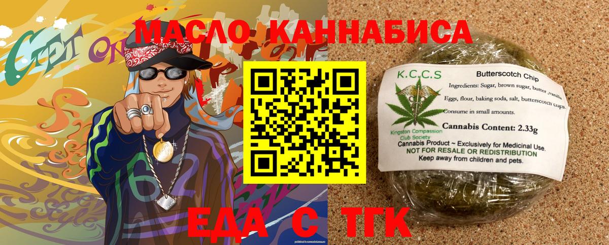 Фролово  Cannafood конопля  Вход с VPN 