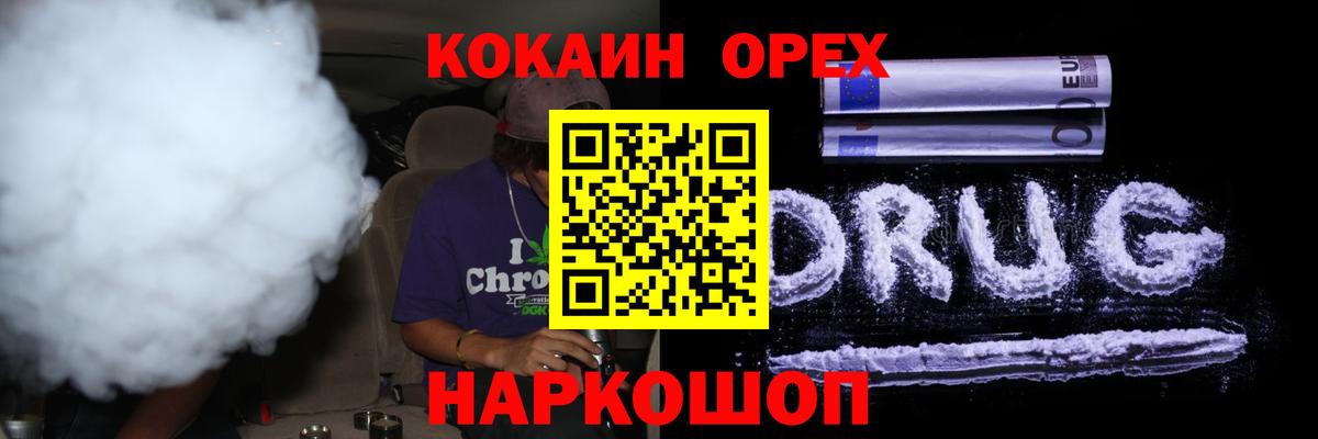 Кокаин 97%  Cocaine Колумбийский  Вход с VPN  Фролово 