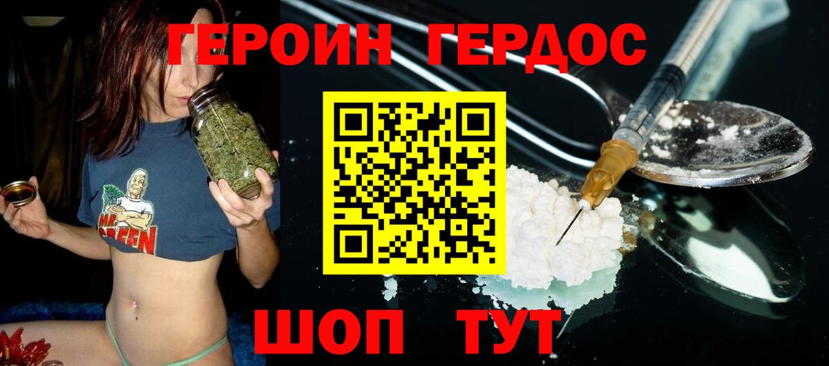 ГЕРОИН хмурый  Вход с VPN  Фролово 