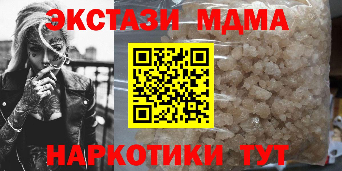 MDMA  MDMA Molly  МДМА Molly  Вход с VPN  Фролово 