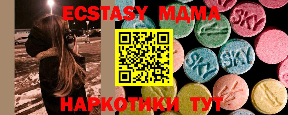 МДМА Molly Фролово