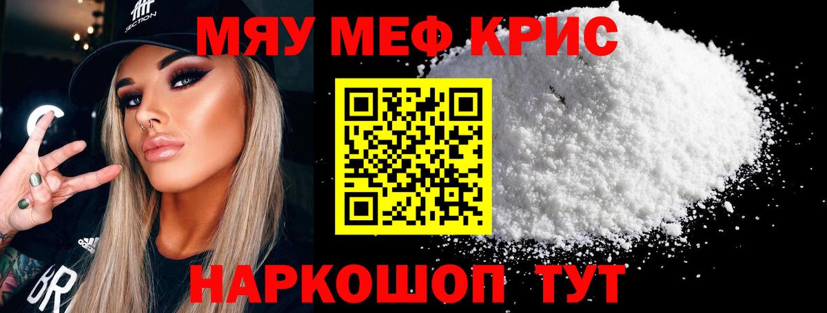 Мефедрон  Вход с VPN  МЕФ  Мефедрон кристаллы  Фролово  ссылка на мегу ссылки  Меф кристаллы 