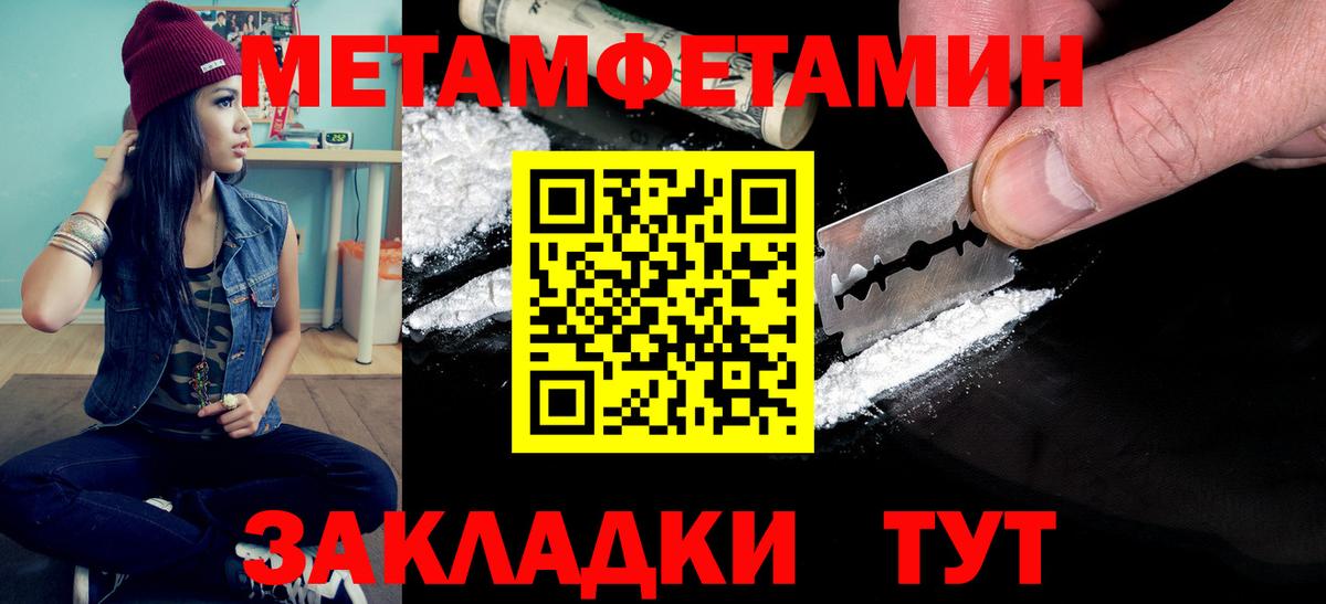 Метамфетамин витя  Вход с VPN  Фролово 